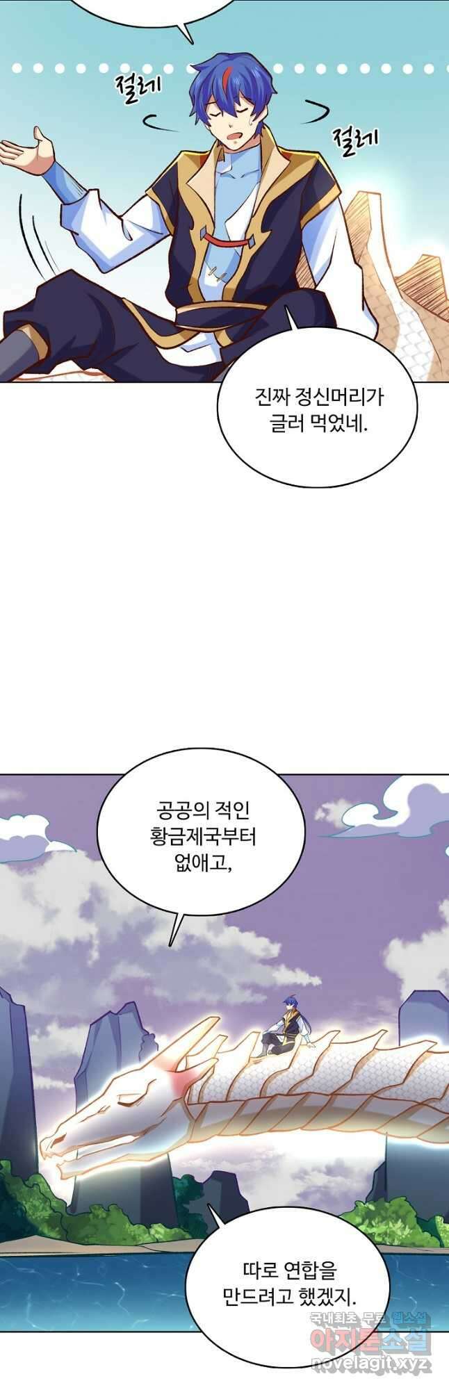 무도독존 348화 31
