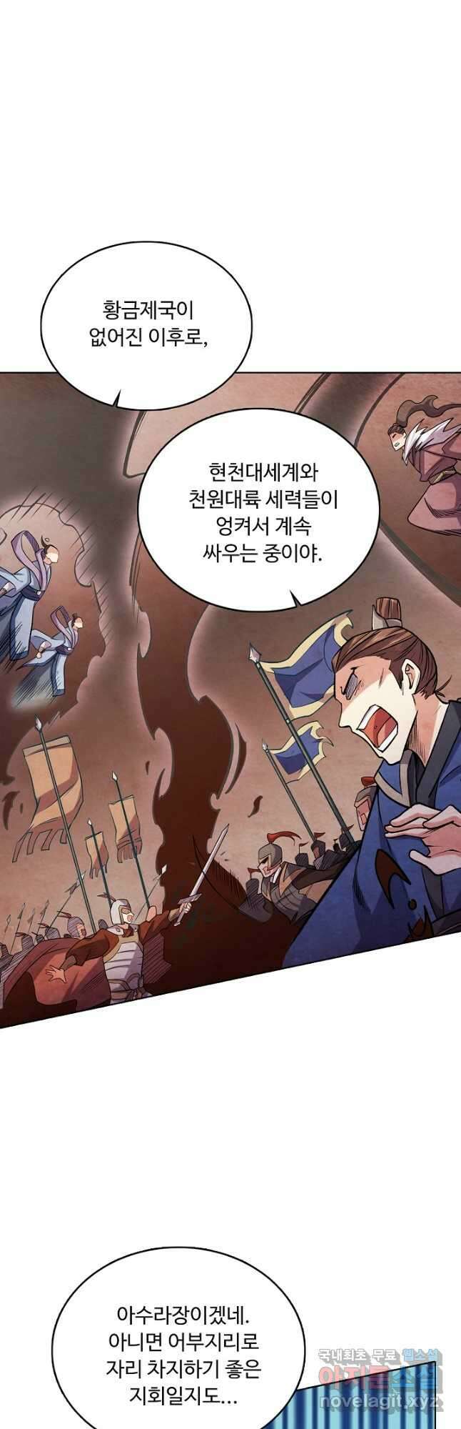 무도독존 348화 32