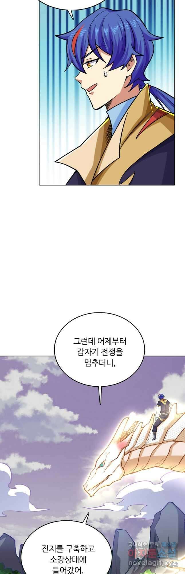 무도독존 348화 33