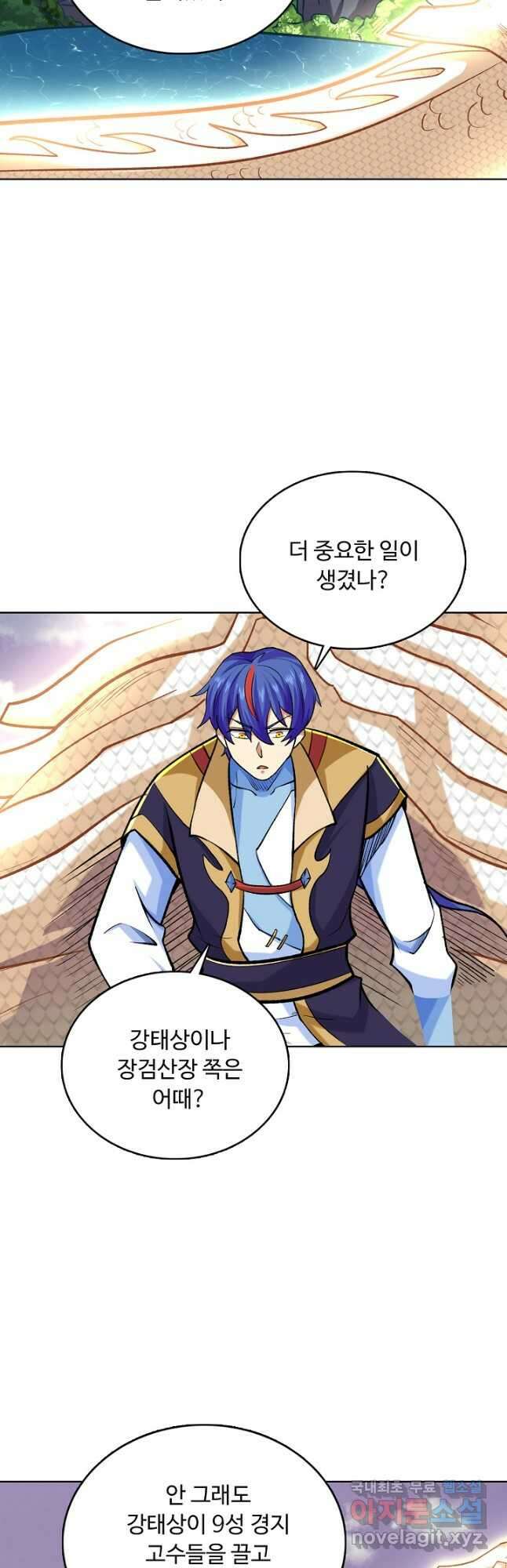 무도독존 348화 34