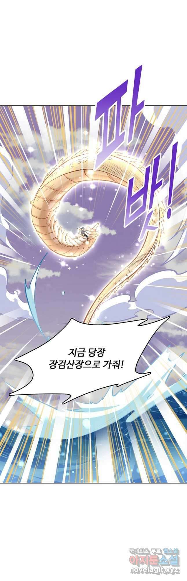 무도독존 348화 36