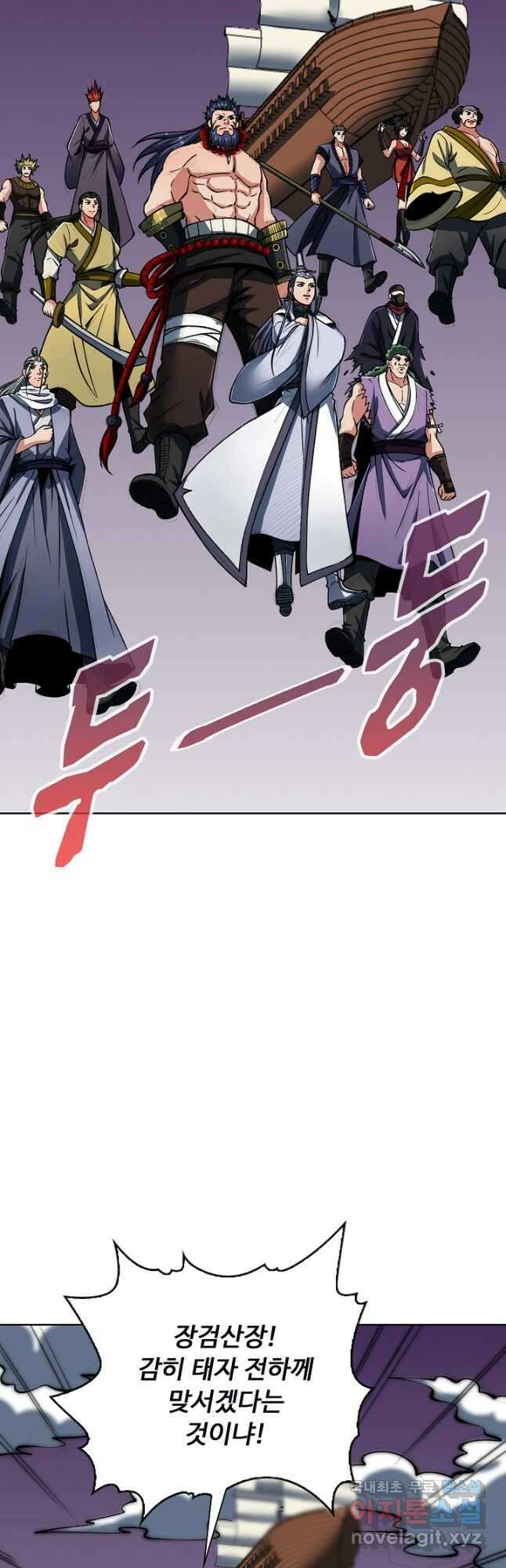 무도독존 348화 39