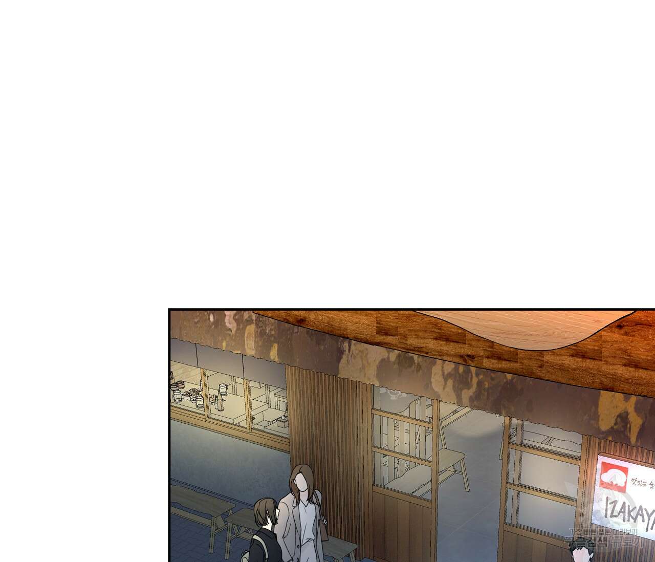 수평낙하 23화 4