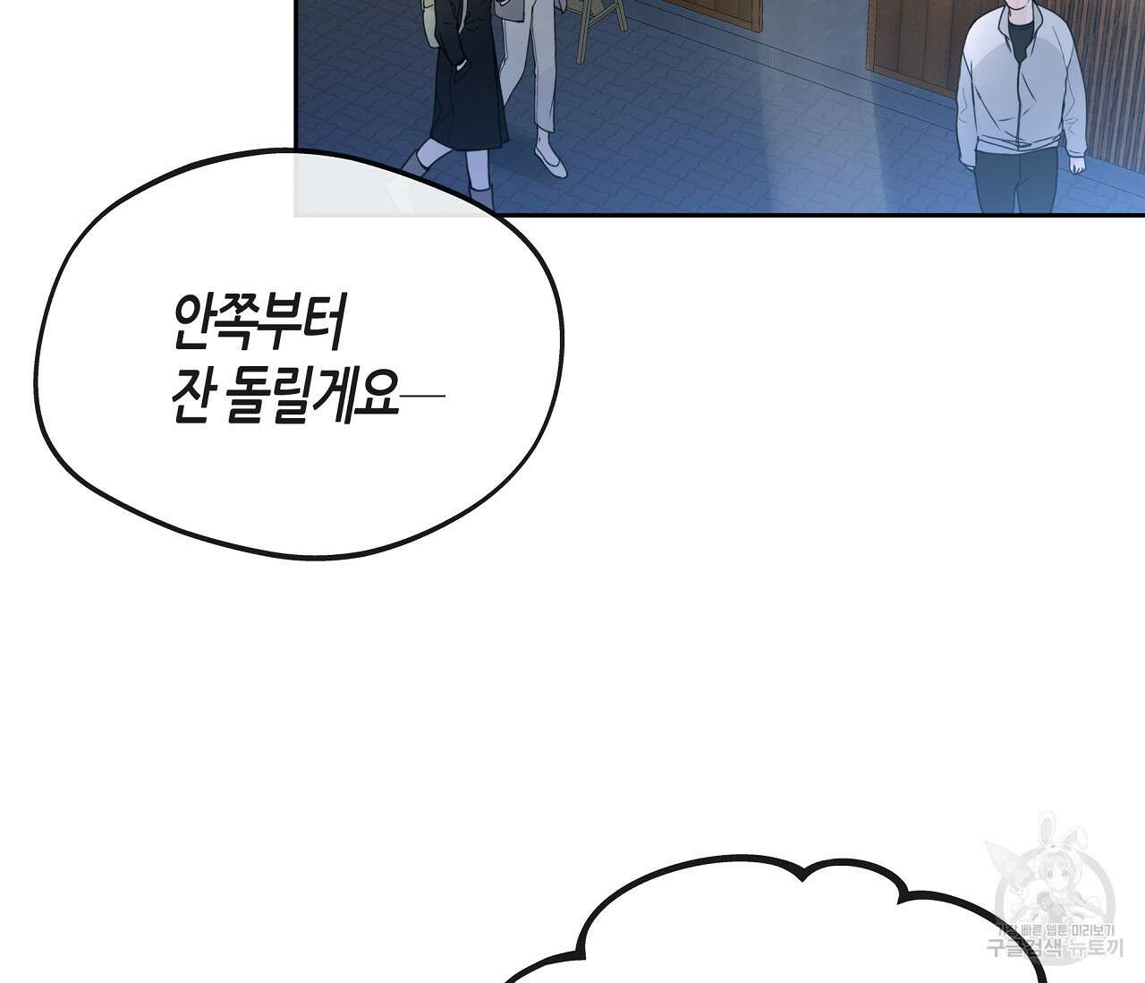 수평낙하 23화 5