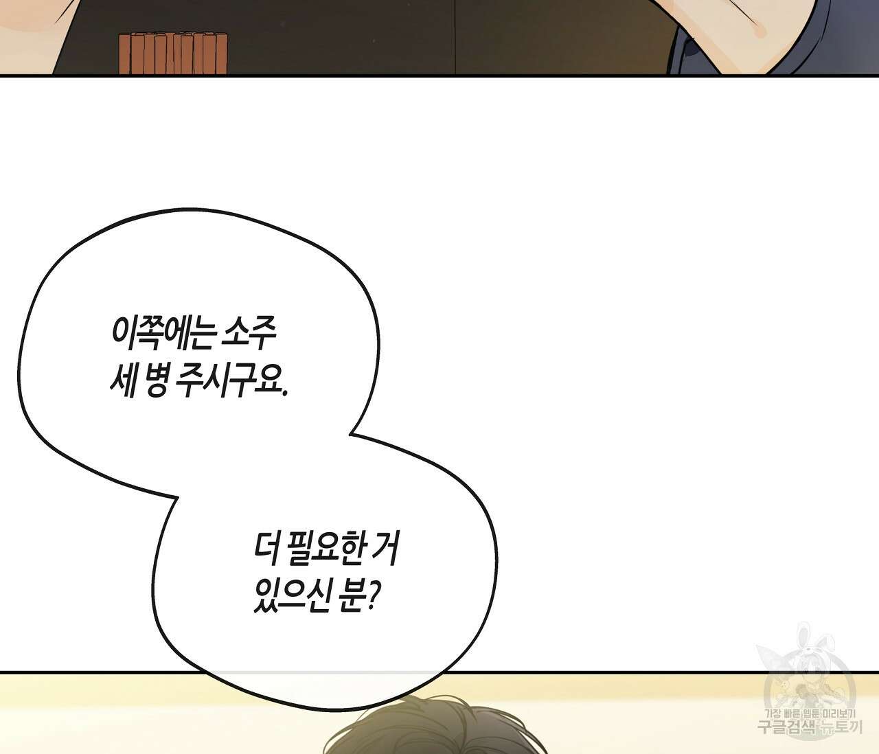 수평낙하 23화 7
