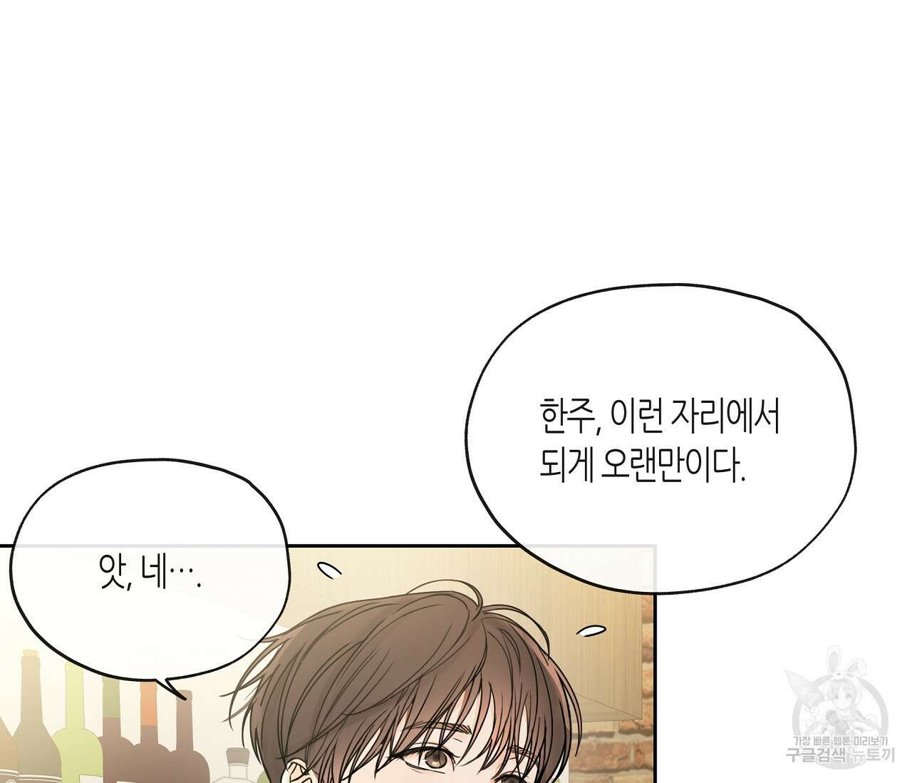 수평낙하 23화 9