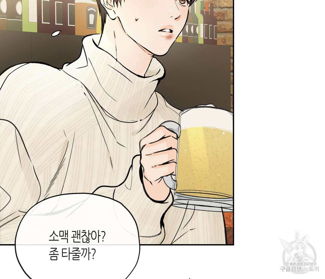 수평낙하 23화 10