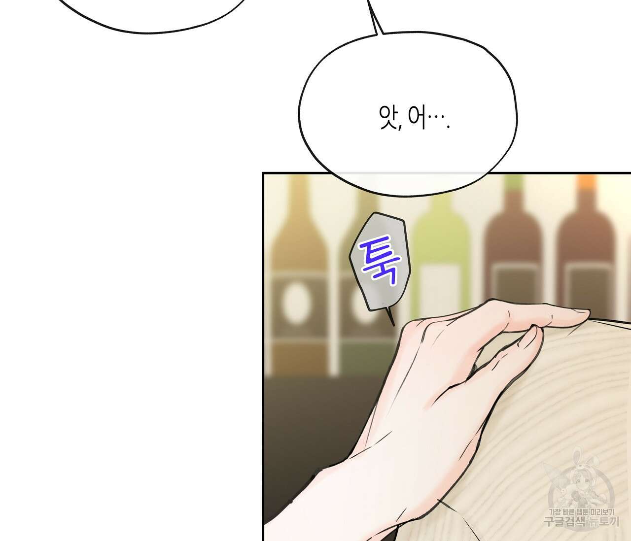 수평낙하 23화 11