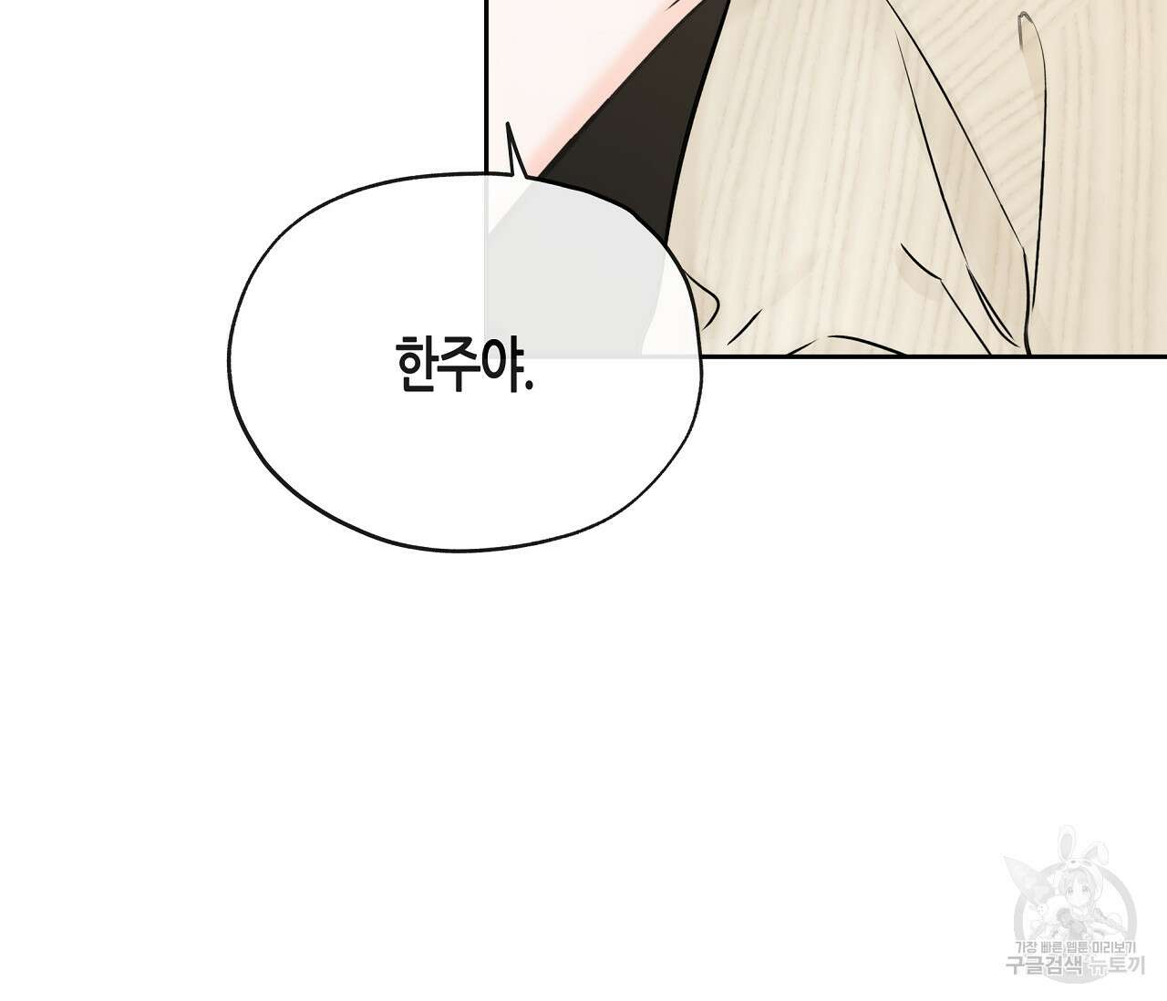 수평낙하 23화 12