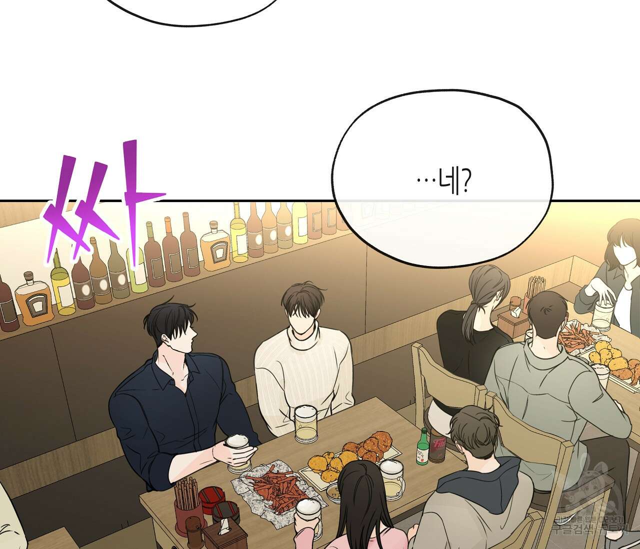수평낙하 23화 15
