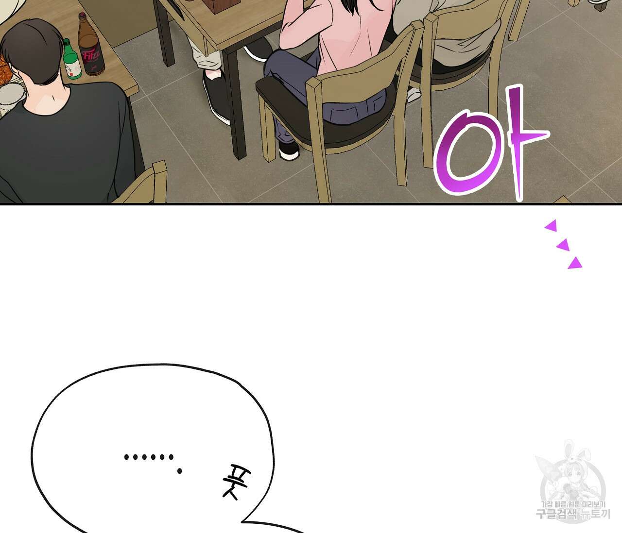 수평낙하 23화 16