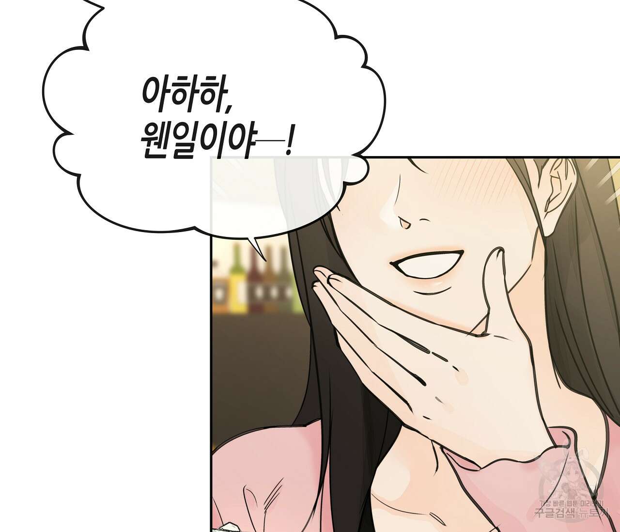 수평낙하 23화 17