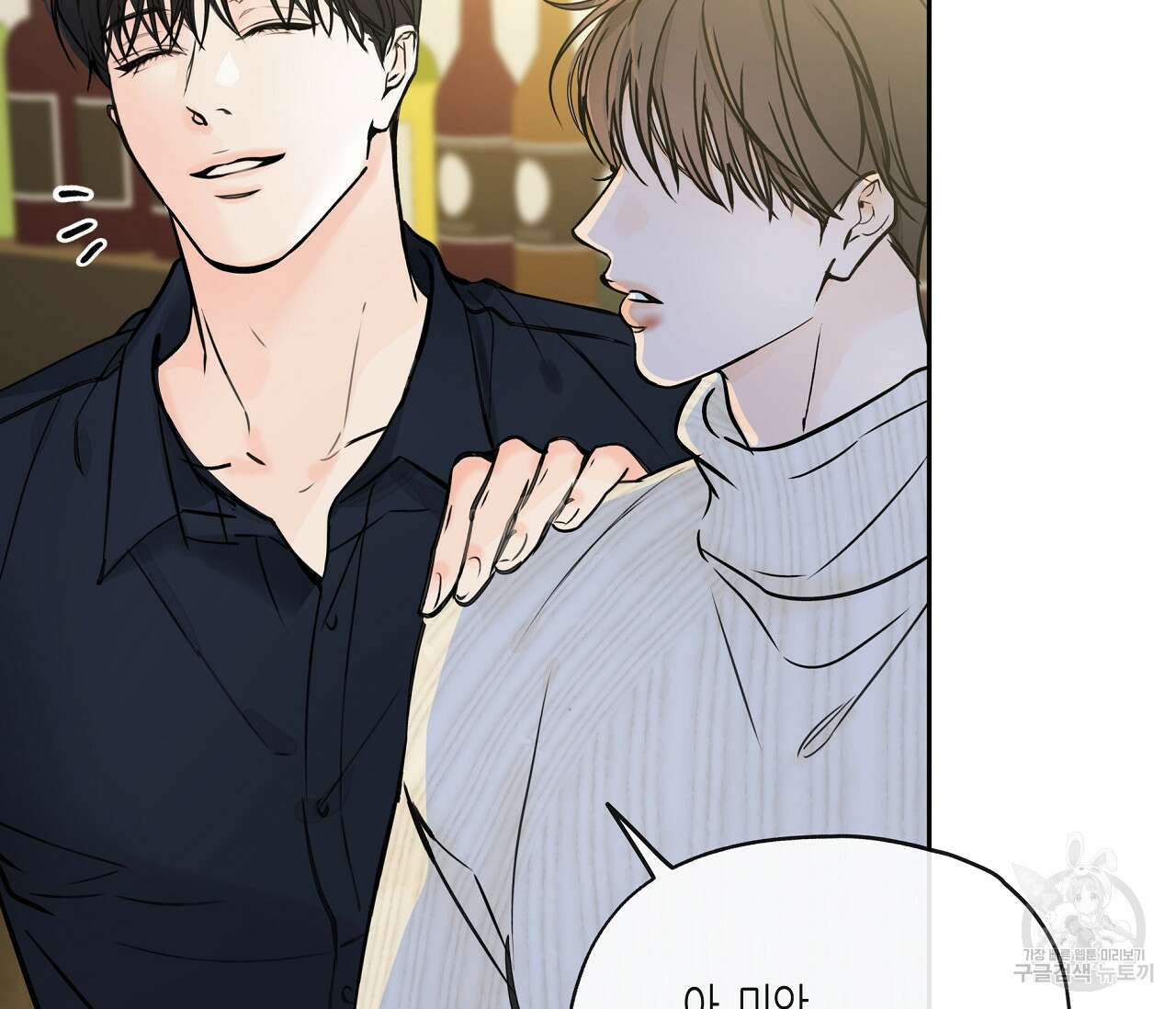 수평낙하 23화 20