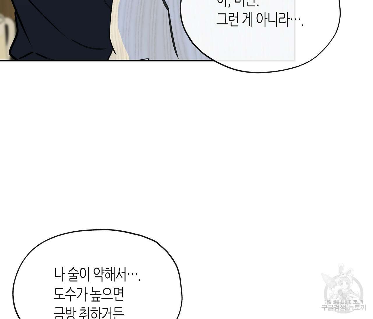 수평낙하 23화 21