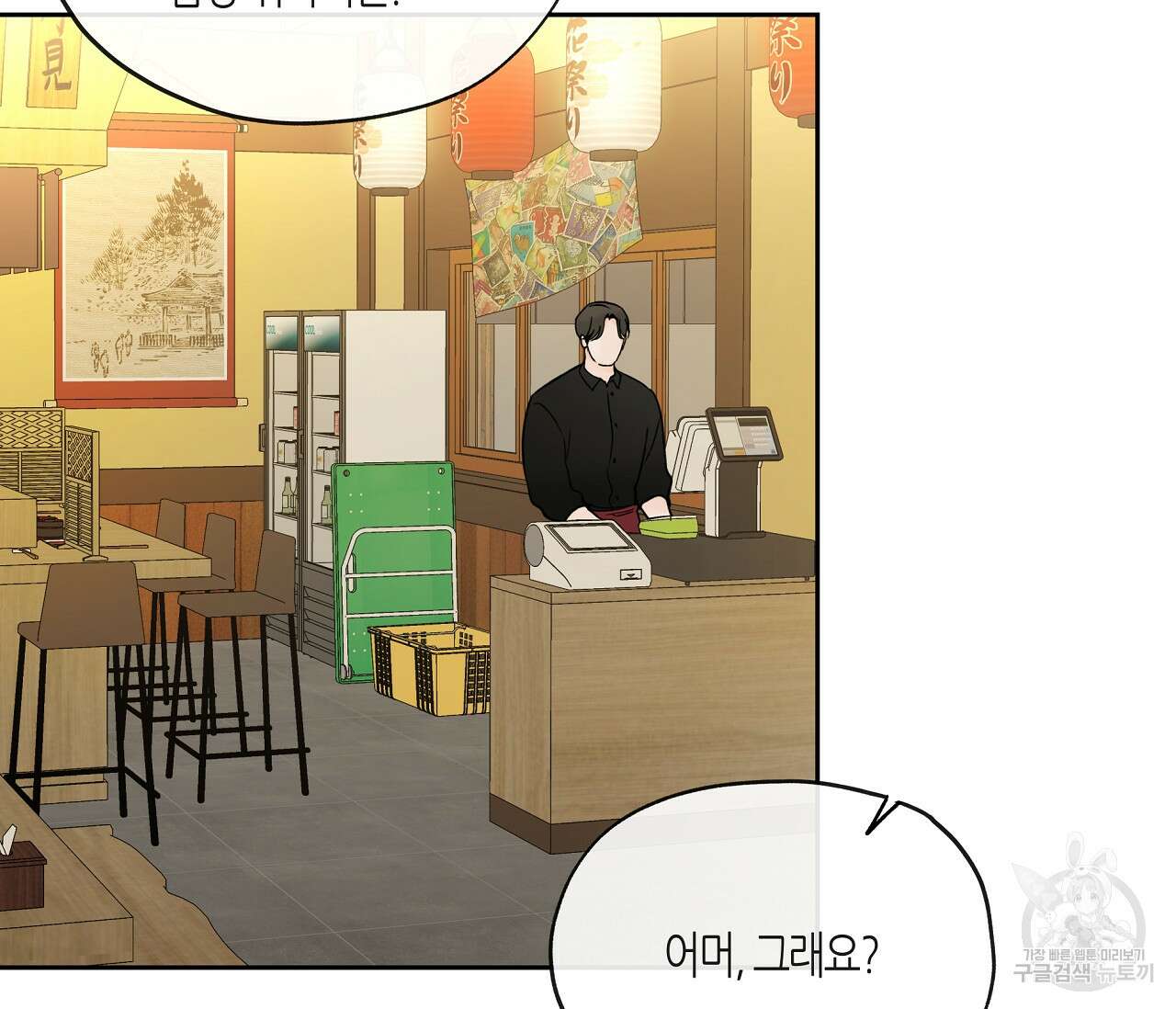 수평낙하 23화 22