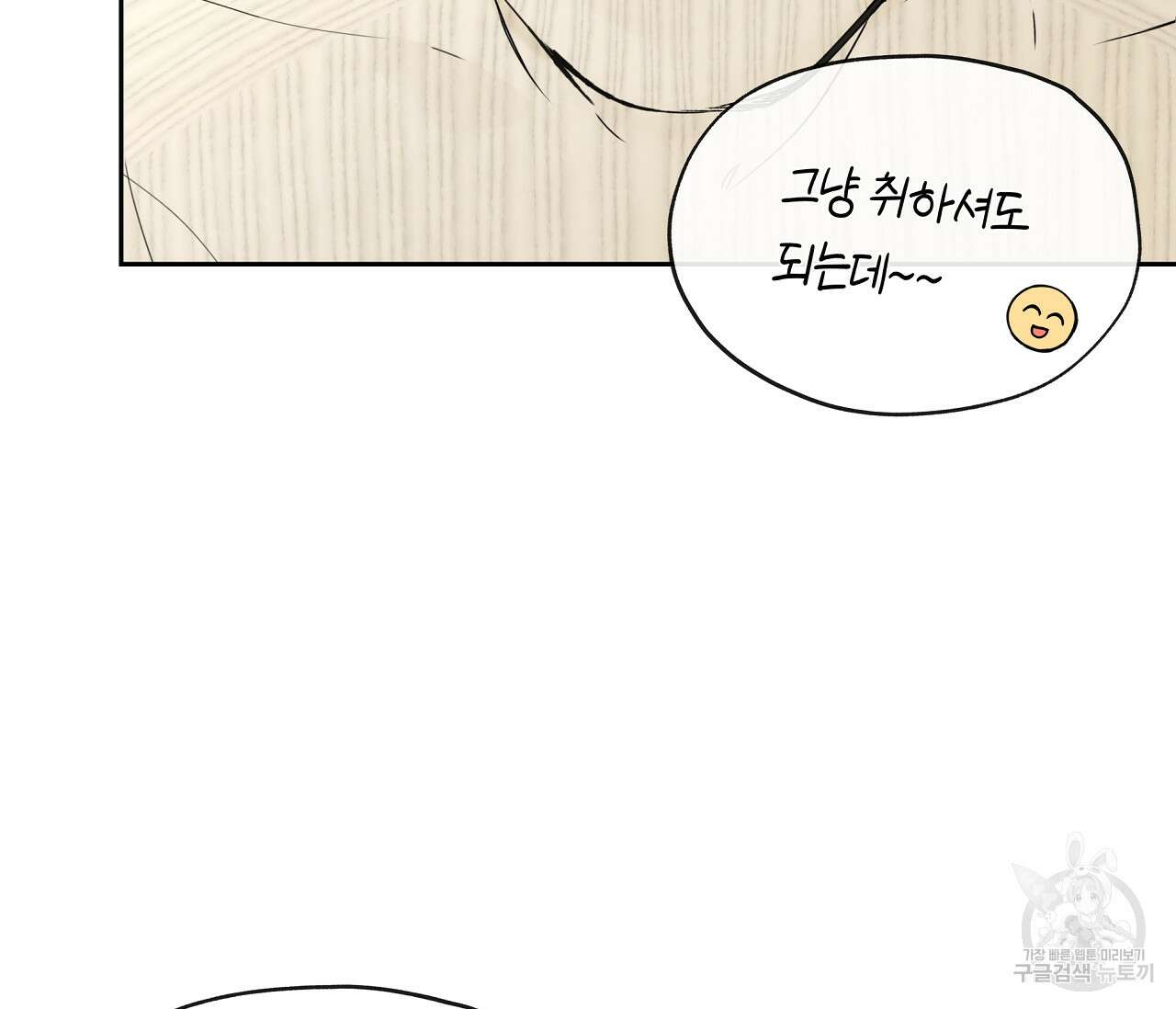 수평낙하 23화 27