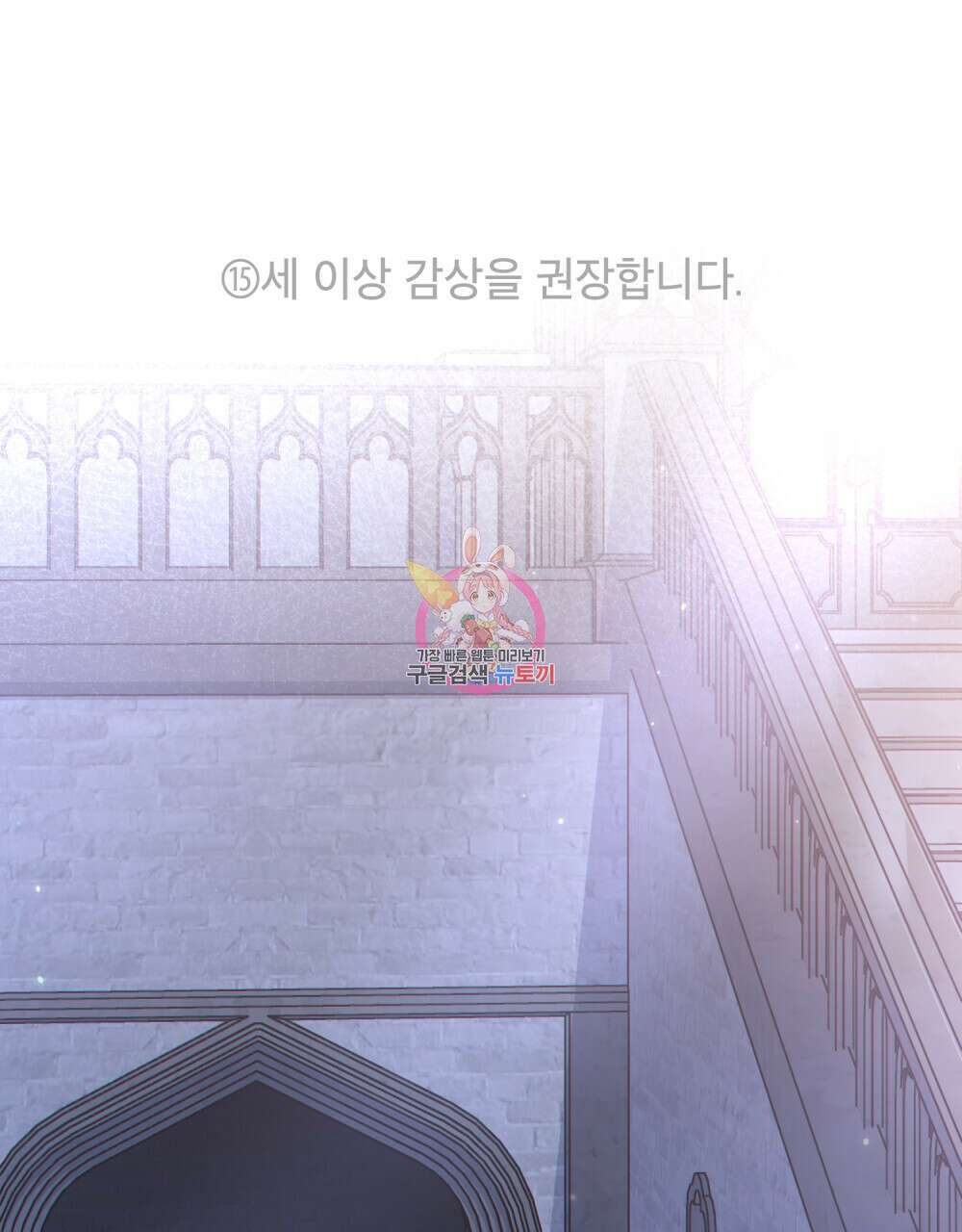 너의 스탯이 보여! 24화 1