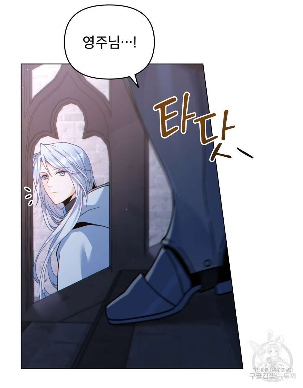 너의 스탯이 보여! 24화 6