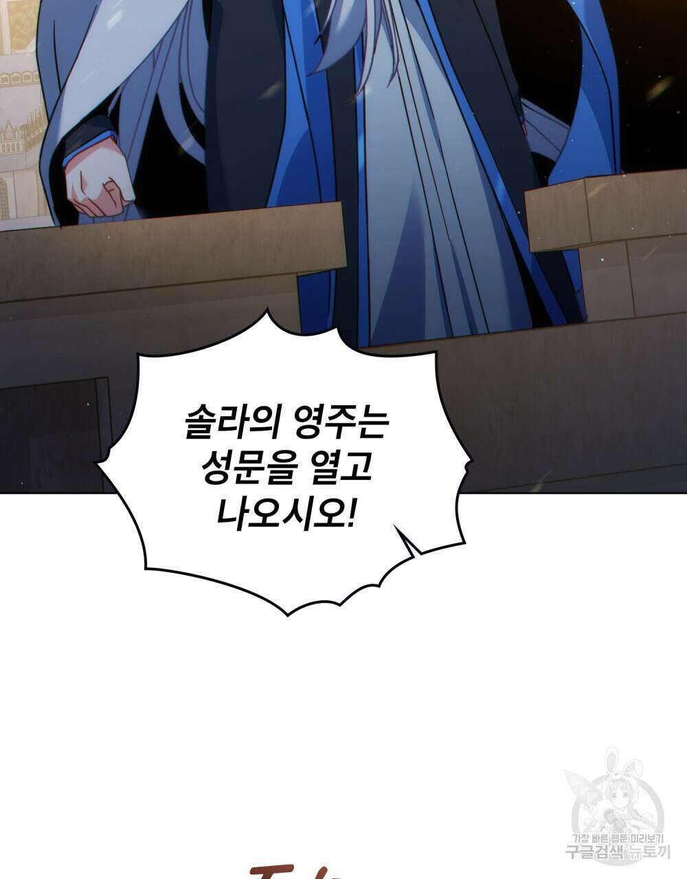 너의 스탯이 보여! 24화 13