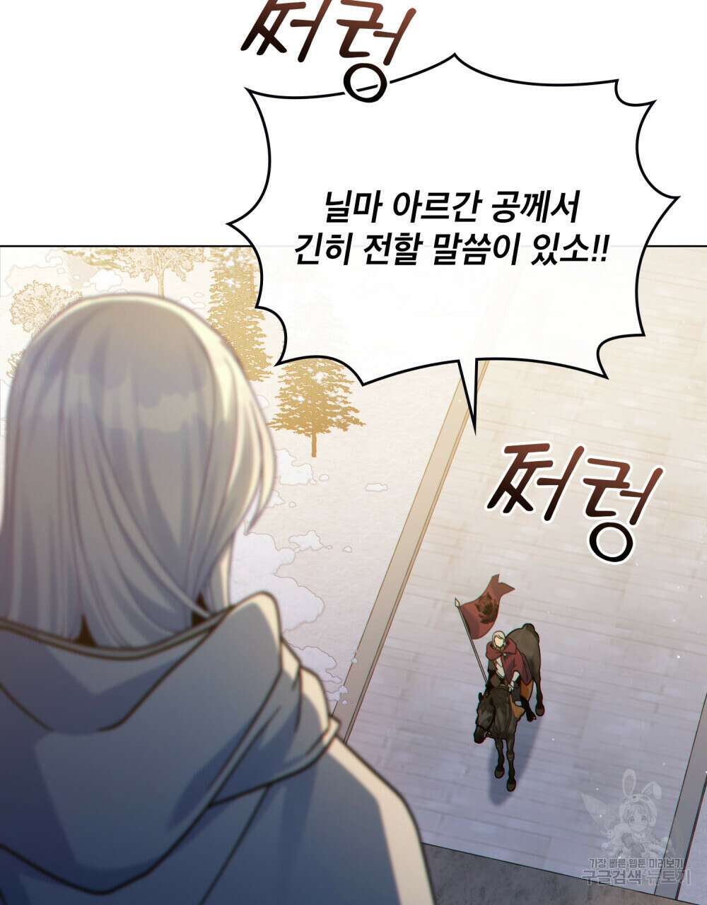 너의 스탯이 보여! 24화 14