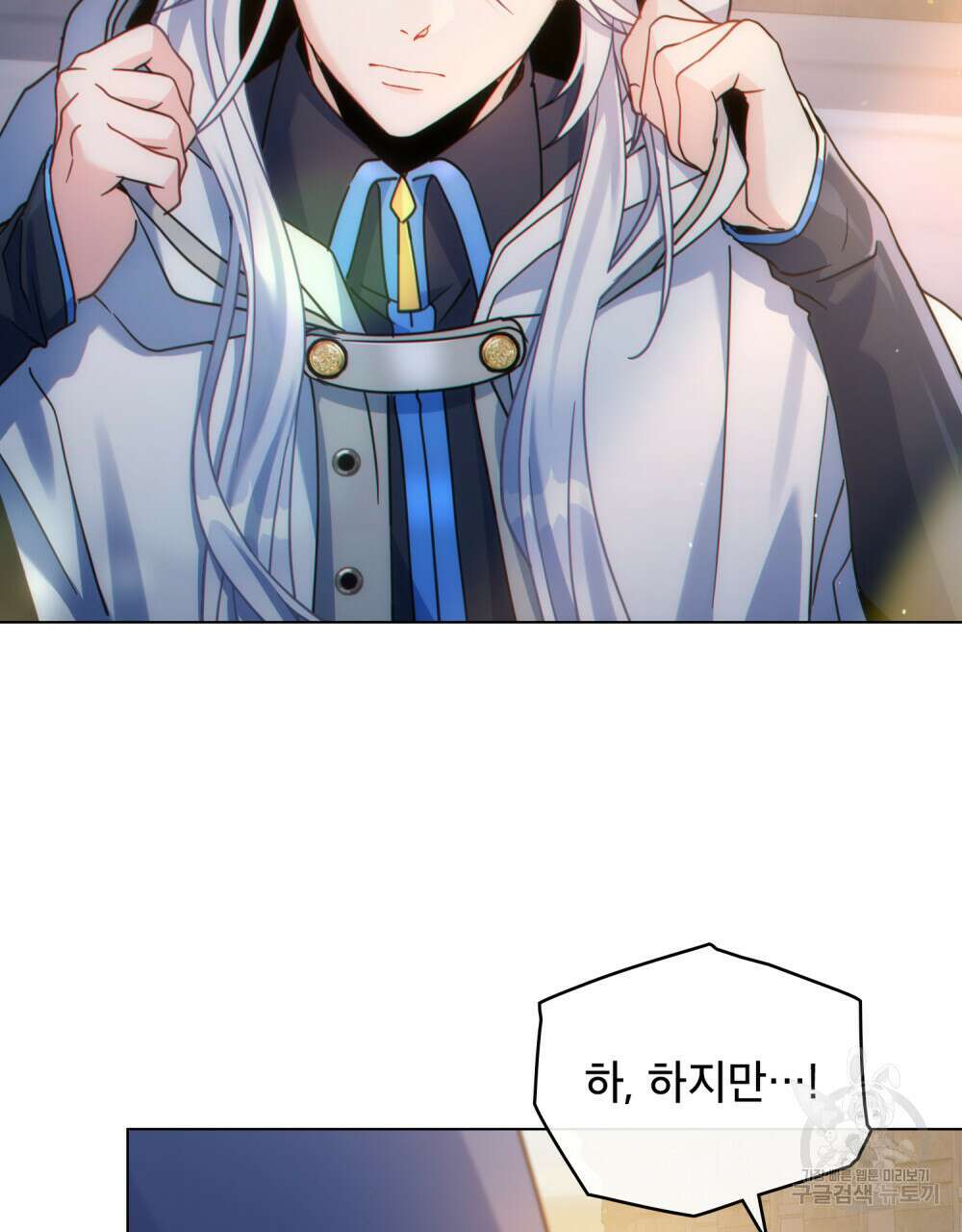 너의 스탯이 보여! 24화 21