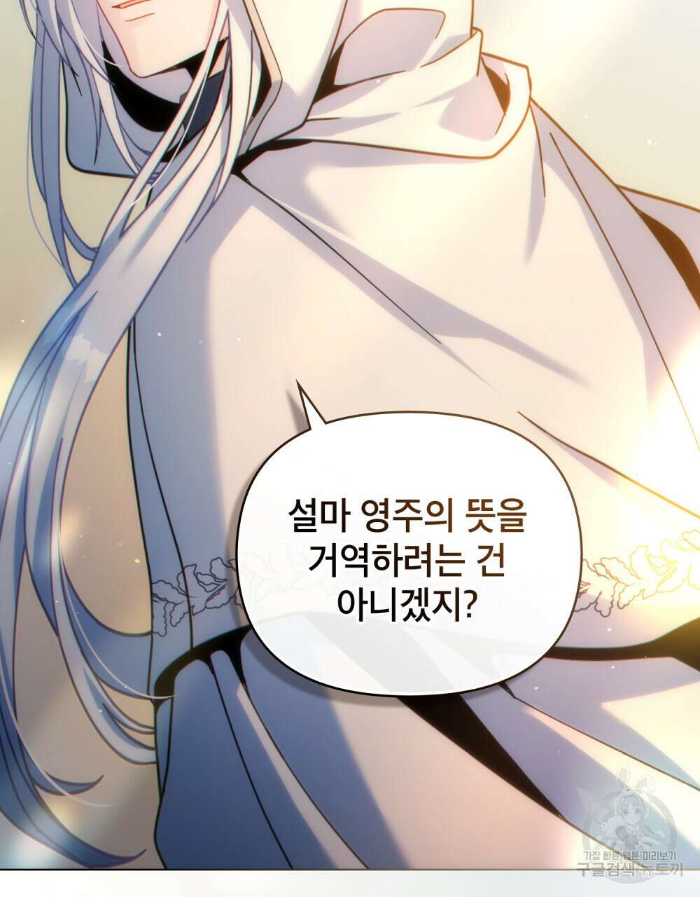 너의 스탯이 보여! 24화 23