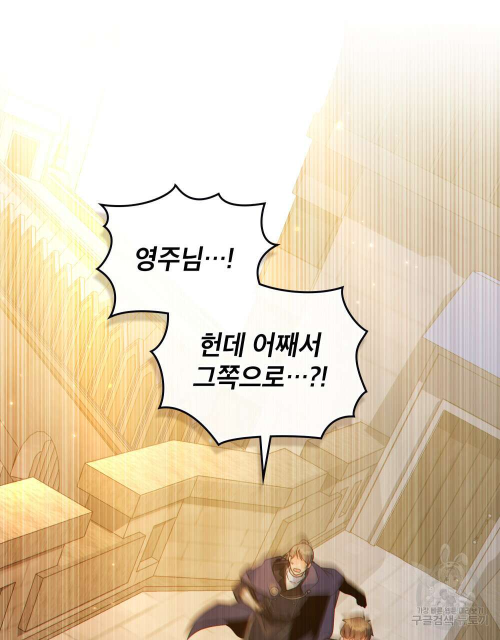 너의 스탯이 보여! 24화 26