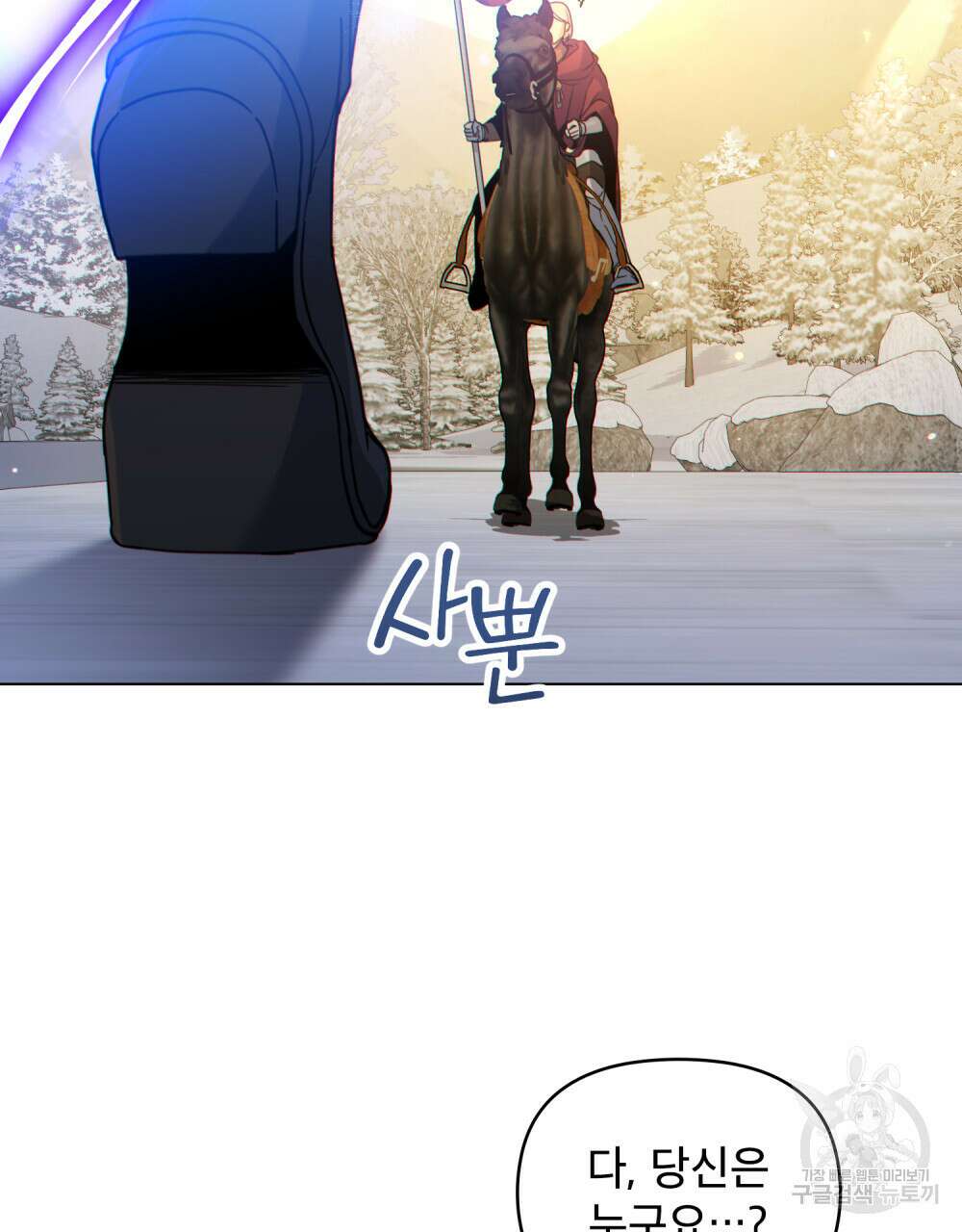 너의 스탯이 보여! 24화 35