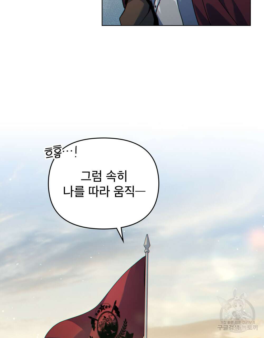 너의 스탯이 보여! 24화 40