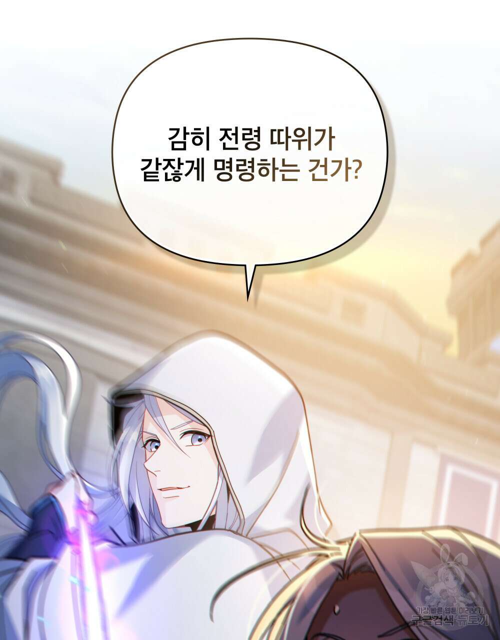 너의 스탯이 보여! 24화 43
