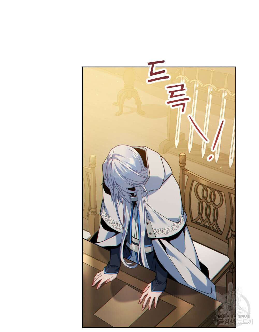 너의 스탯이 보여! 24화 73
