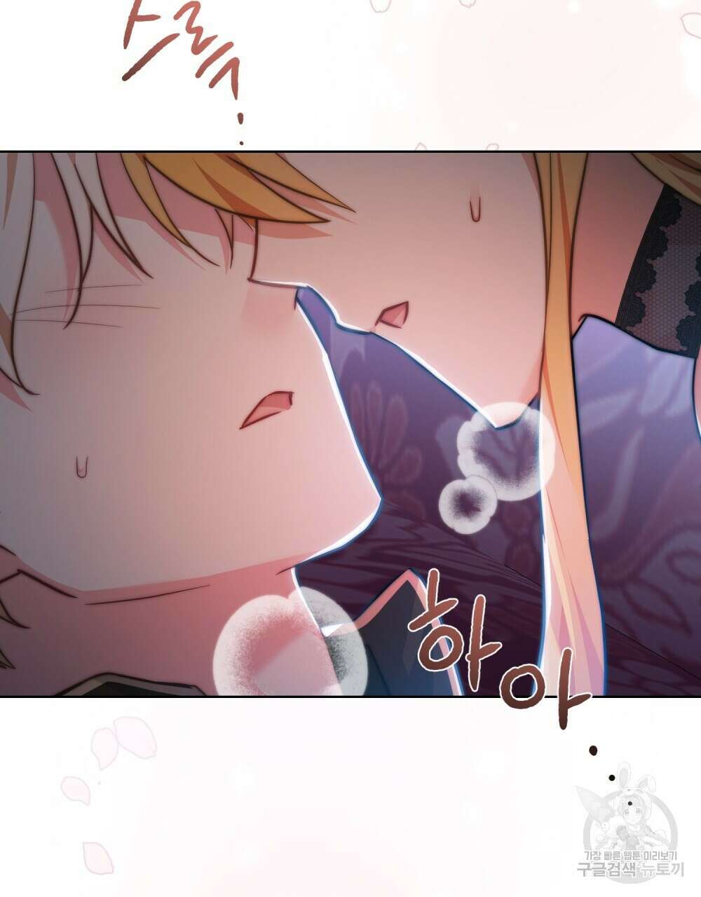 트로피 허즈번드 30화 3
