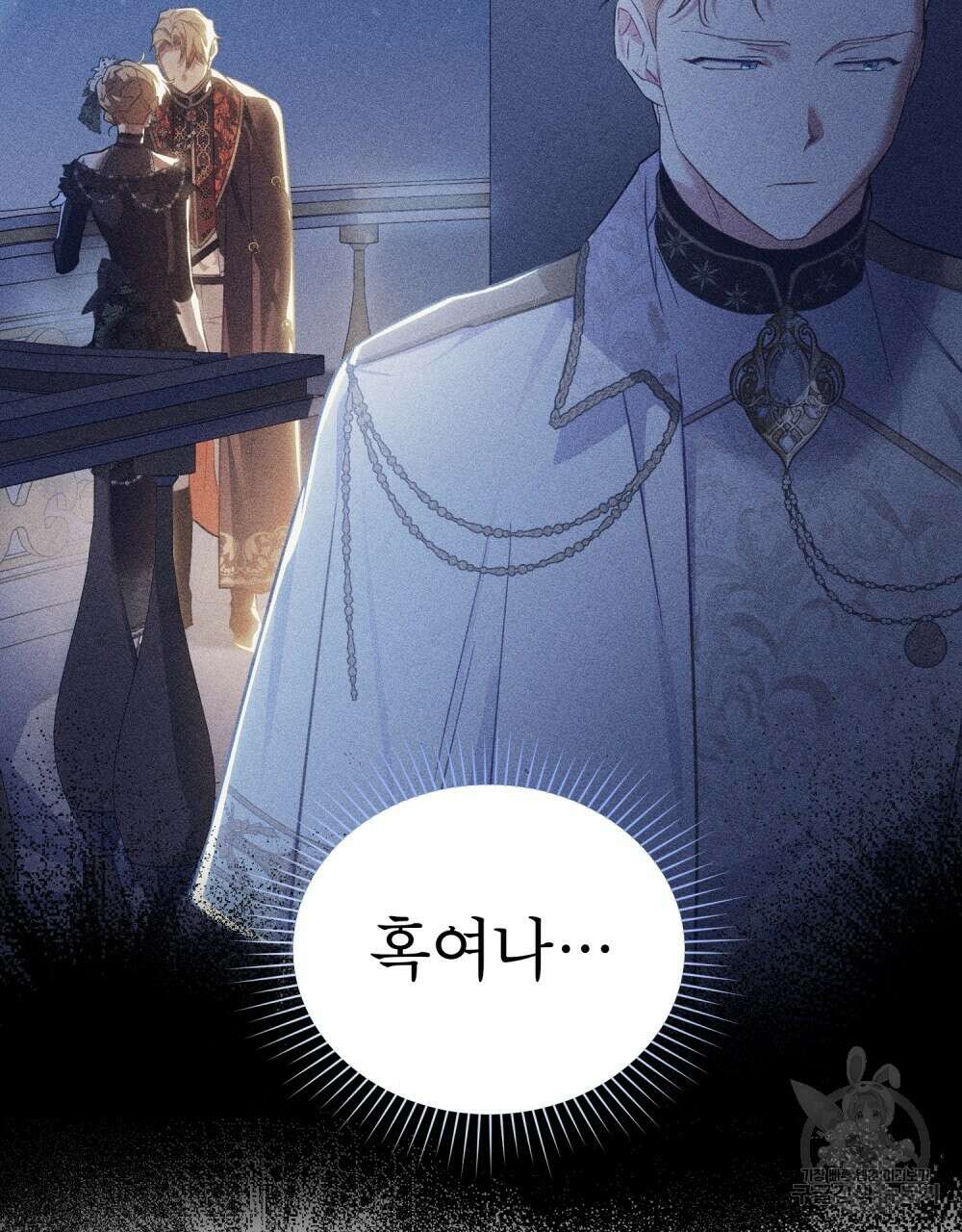 트로피 허즈번드 30화 14