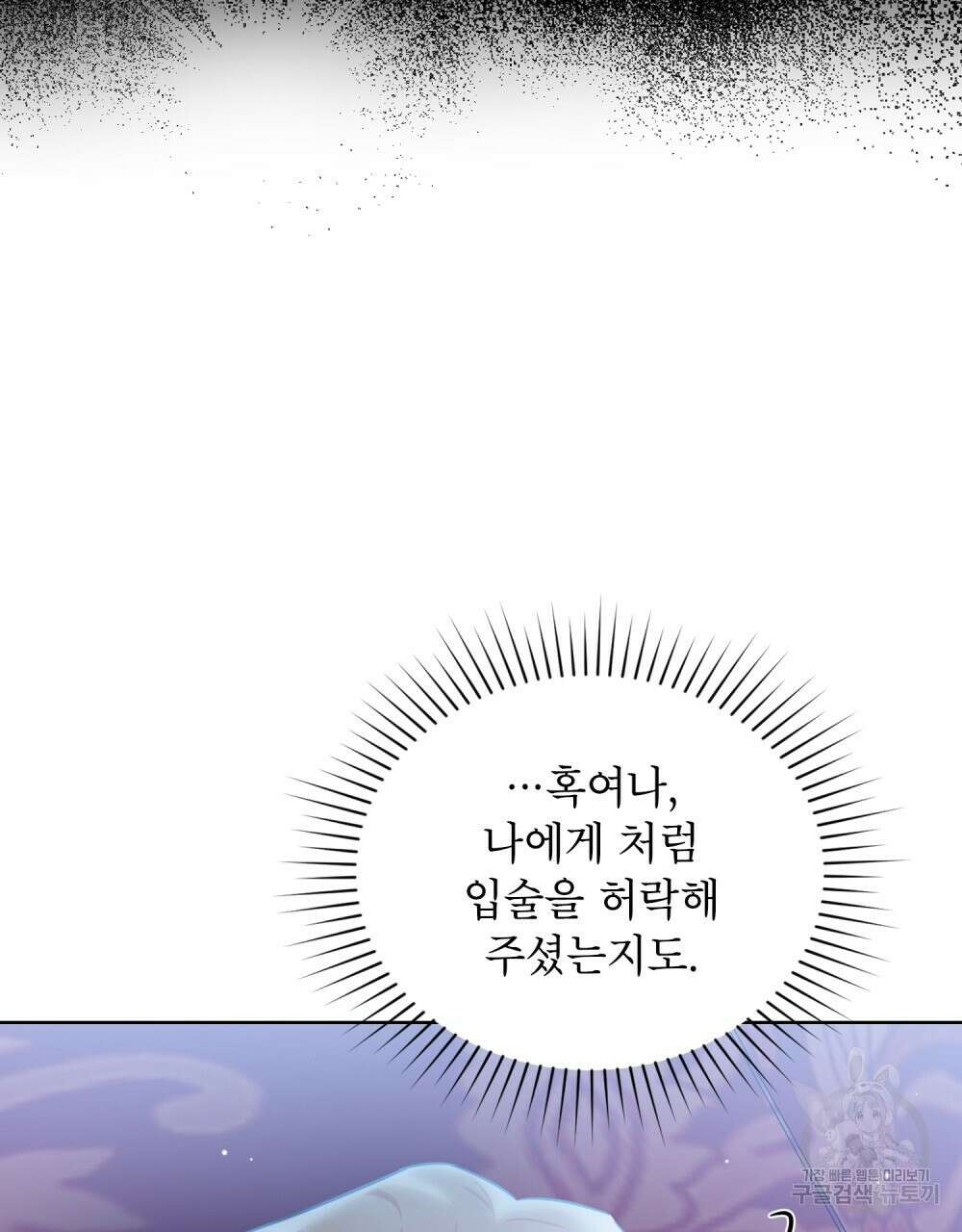트로피 허즈번드 30화 15