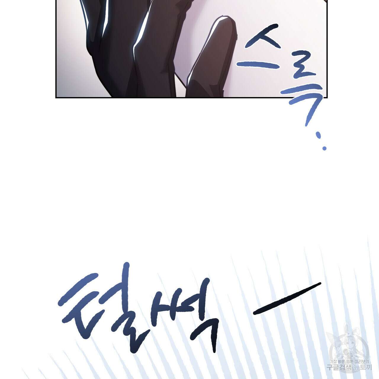 트로피 허즈번드 30화 27
