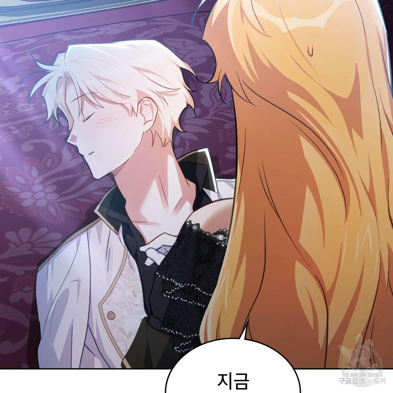트로피 허즈번드 30화 30