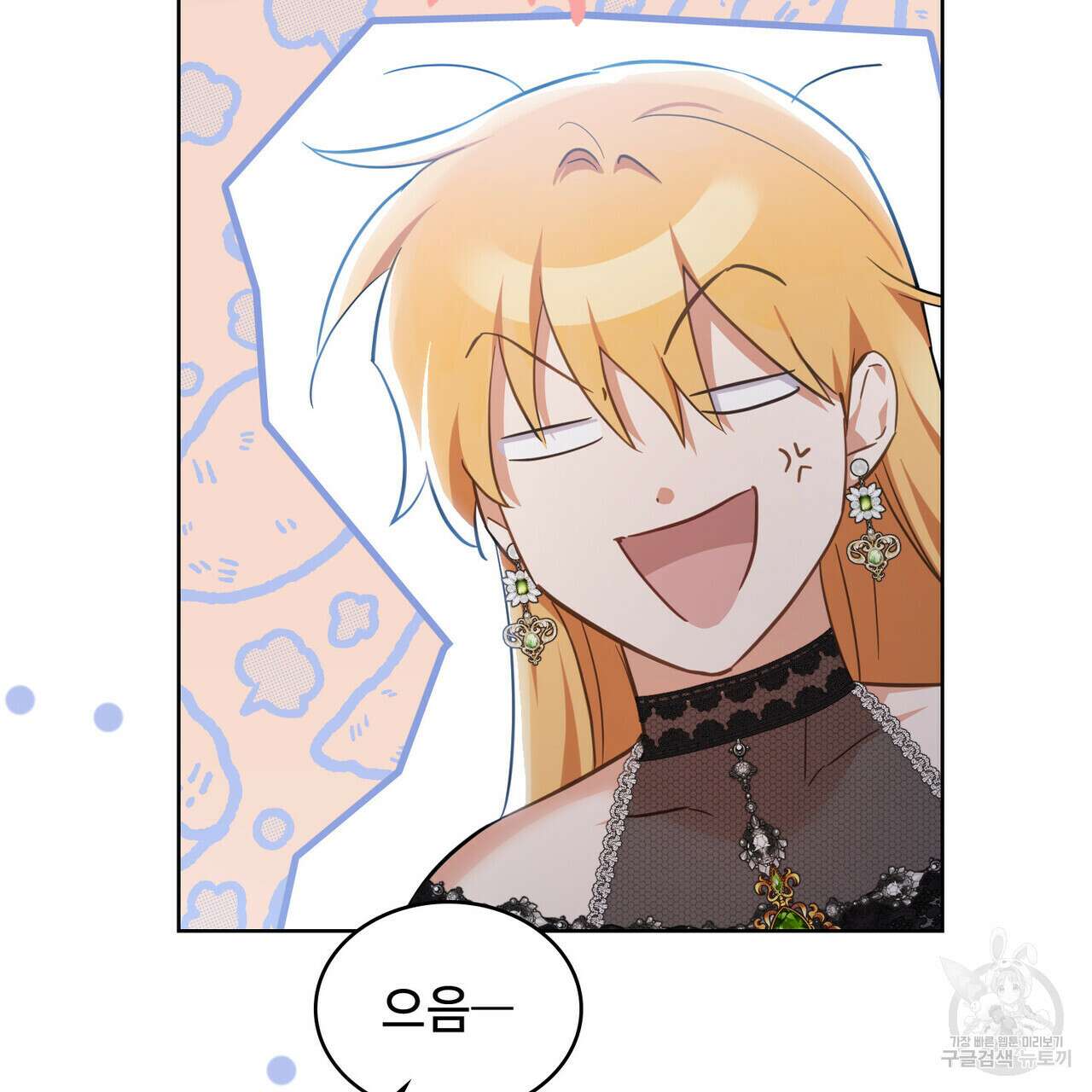 트로피 허즈번드 30화 32