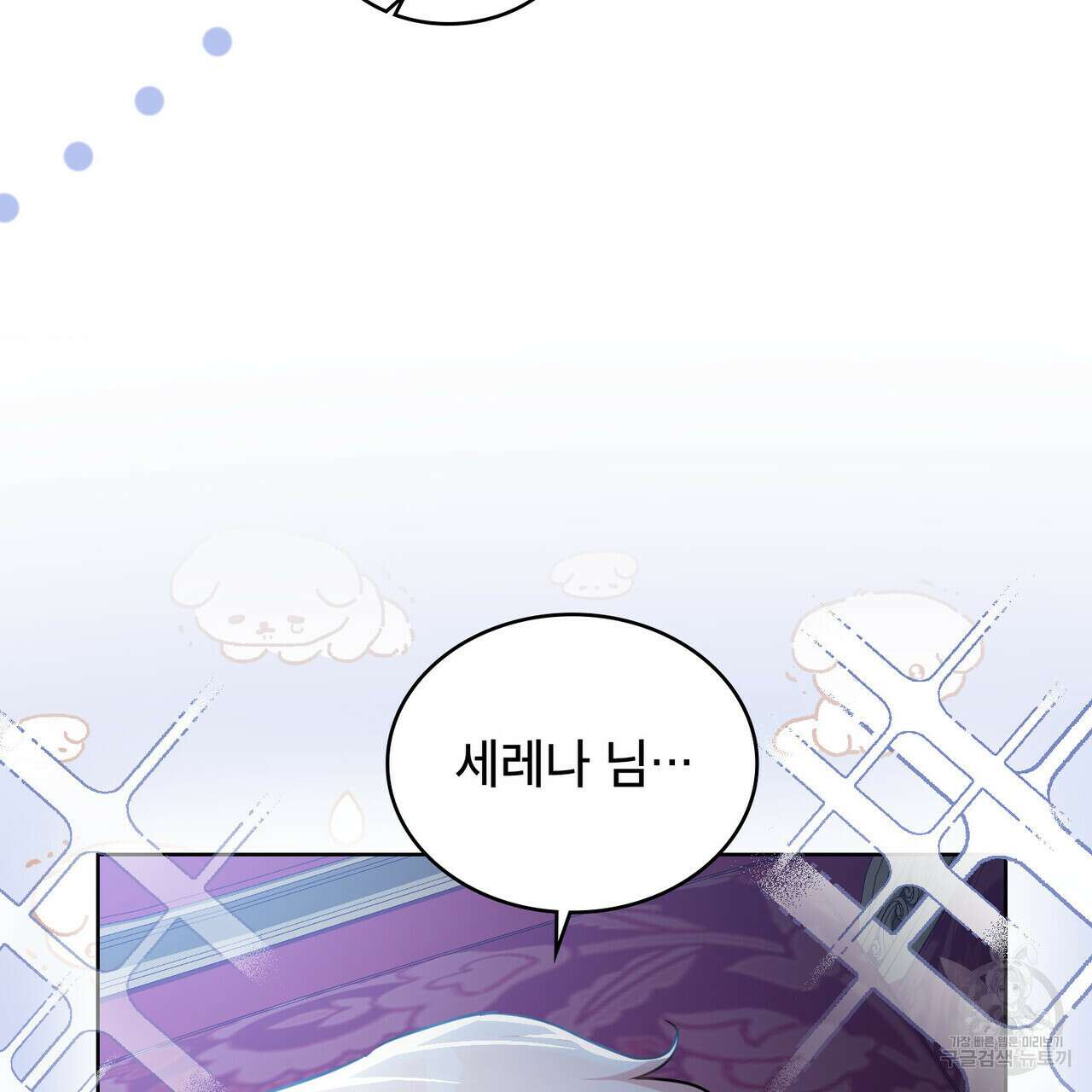 트로피 허즈번드 30화 33