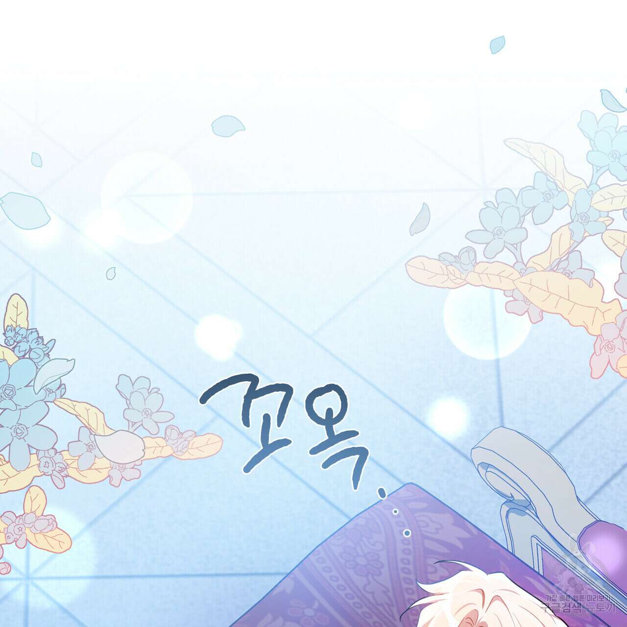 트로피 허즈번드 30화 39