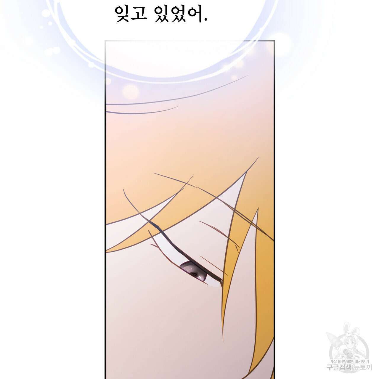 트로피 허즈번드 30화 42