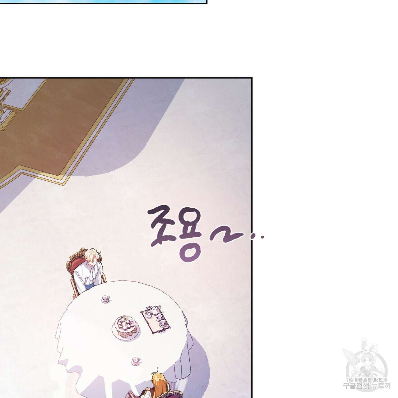 트로피 허즈번드 30화 50