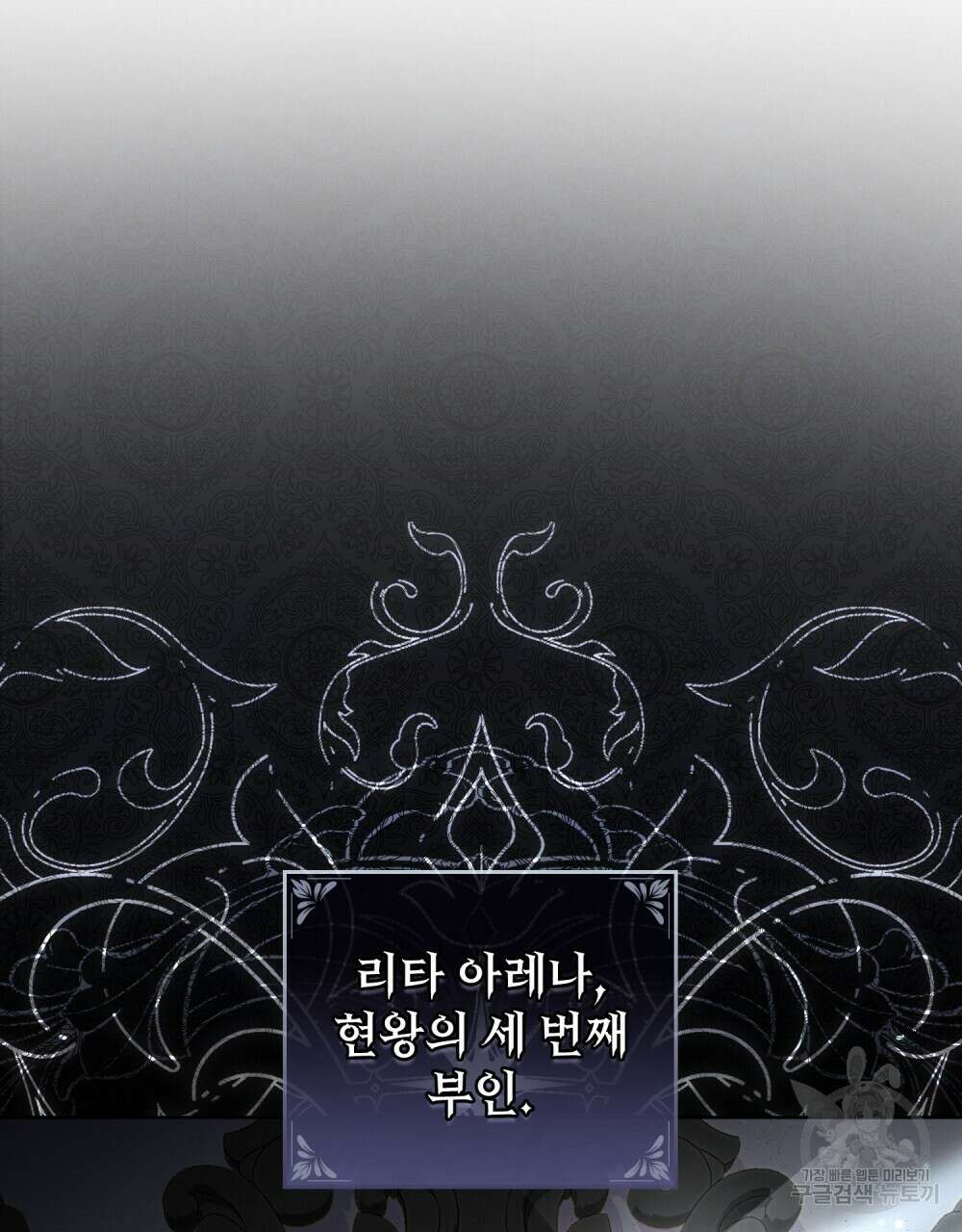 트로피 허즈번드 30화 87