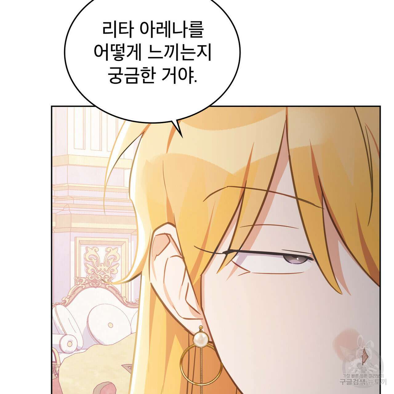 트로피 허즈번드 30화 93