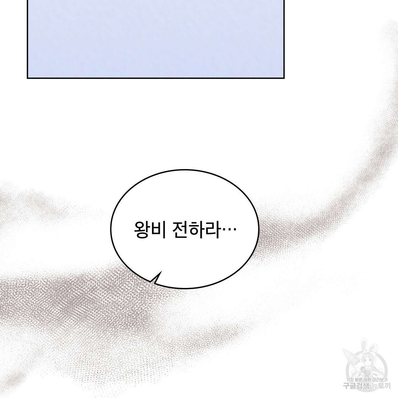 트로피 허즈번드 30화 102
