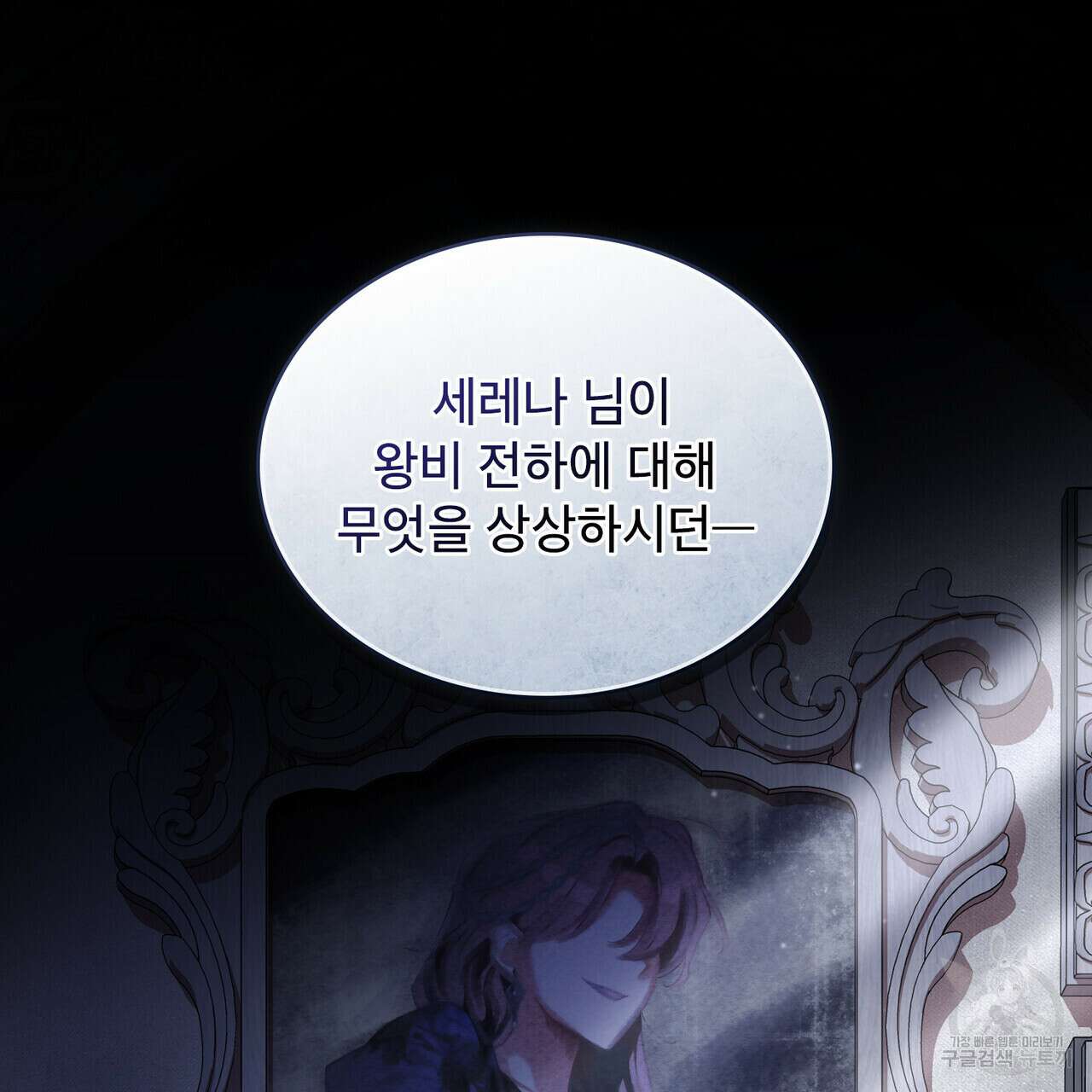 트로피 허즈번드 30화 117