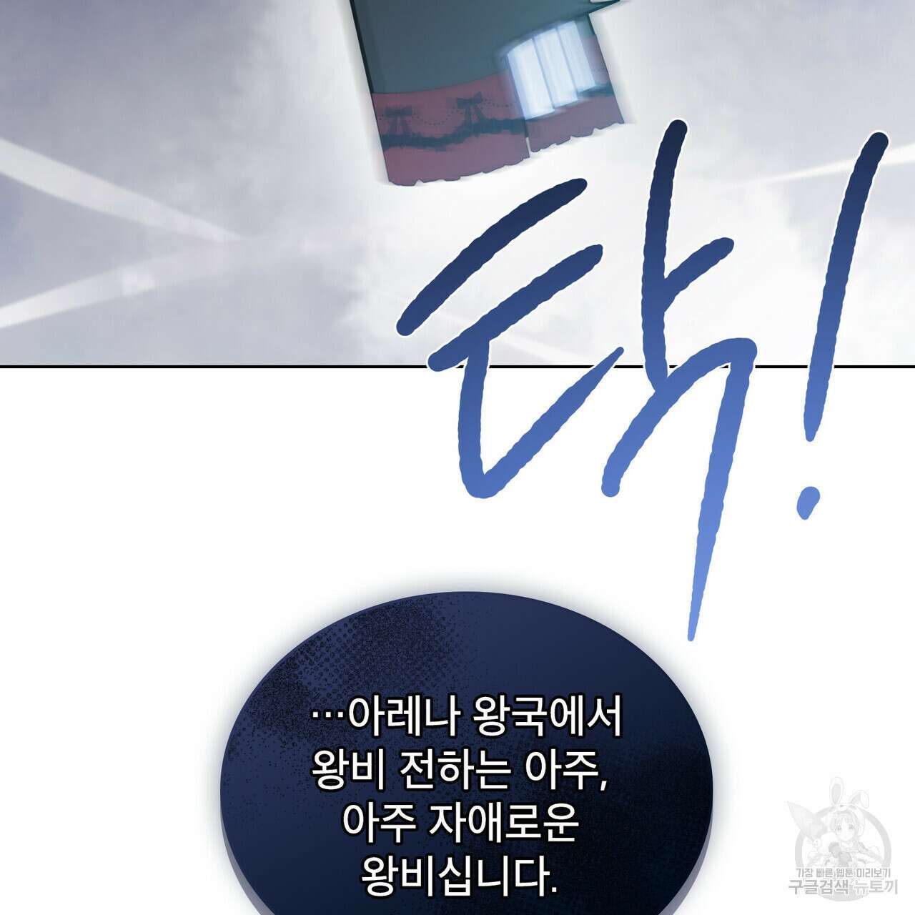 트로피 허즈번드 30화 123