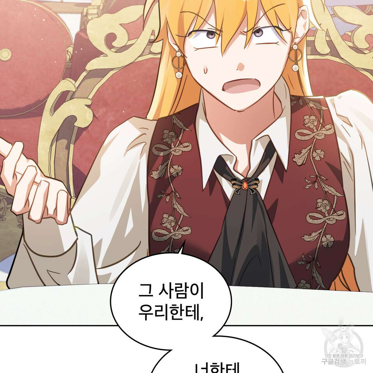 트로피 허즈번드 30화 129