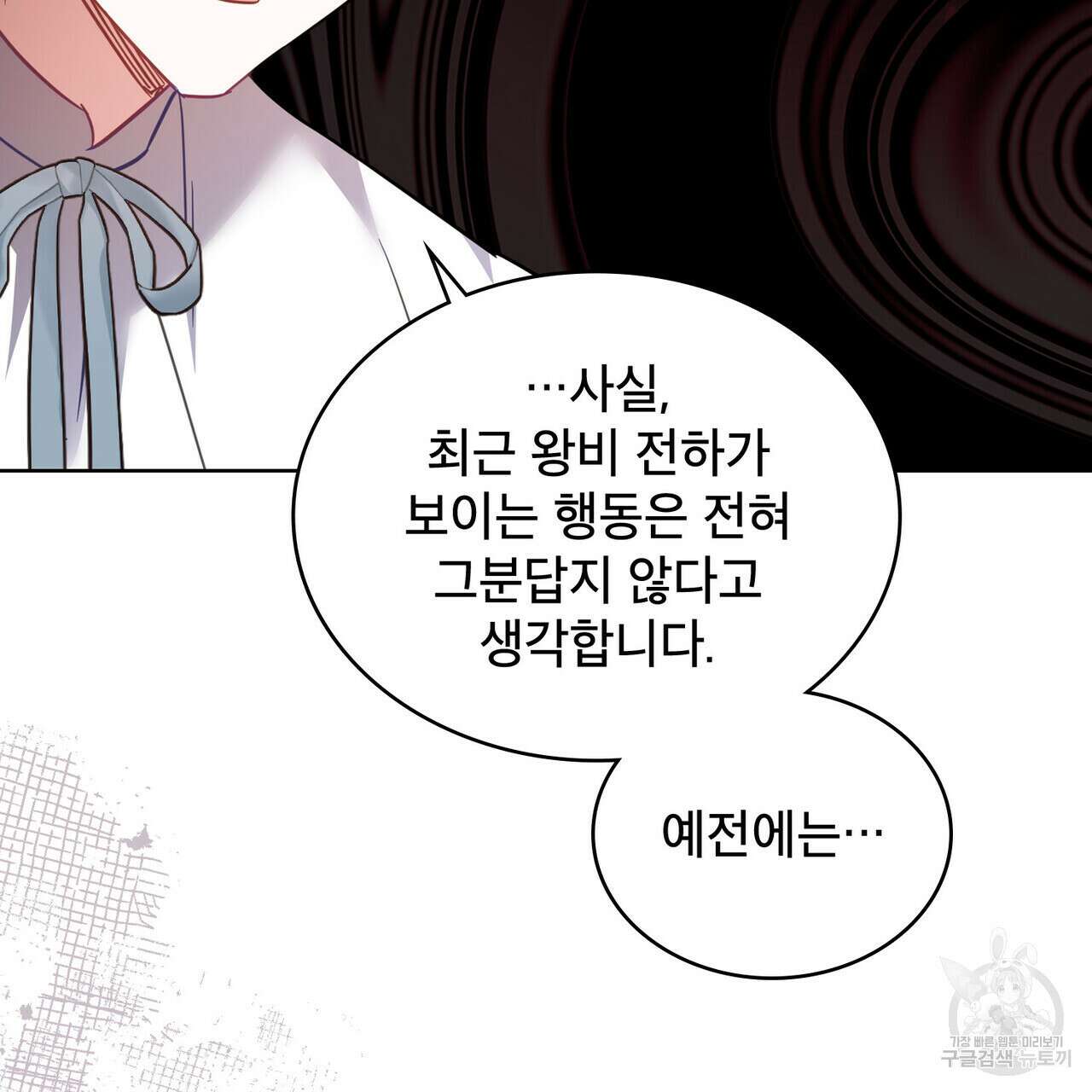 트로피 허즈번드 30화 132