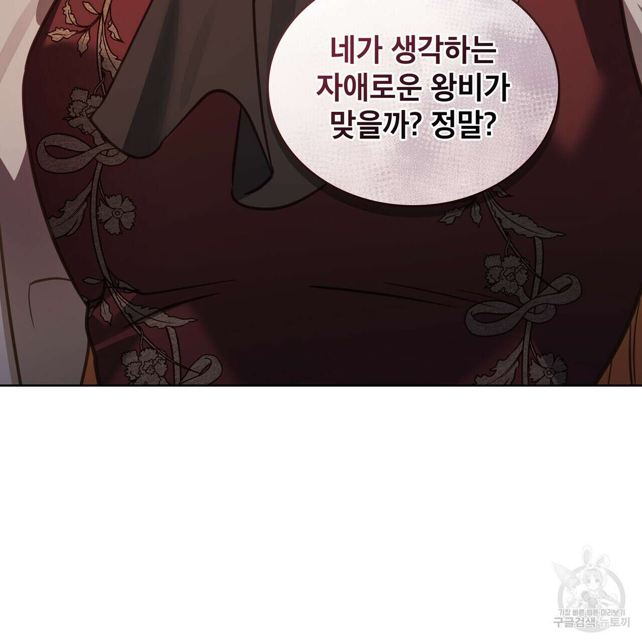 트로피 허즈번드 30화 136