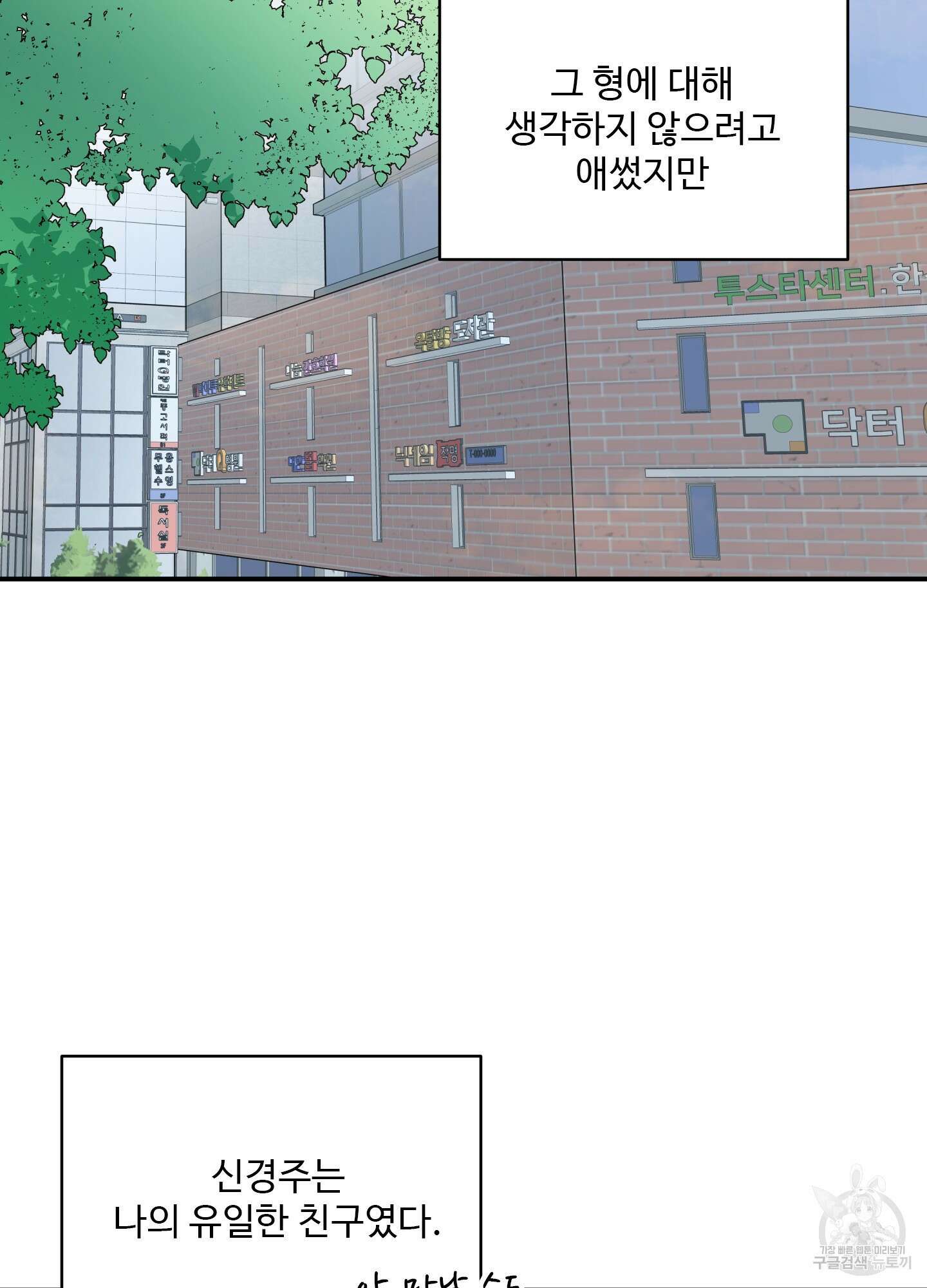 연하공 수난기 27화 4